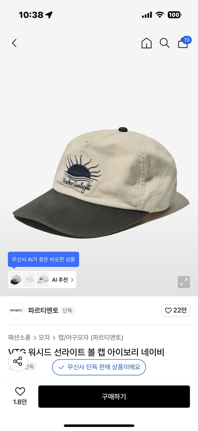파르티멘토 모자 상품이미지5
