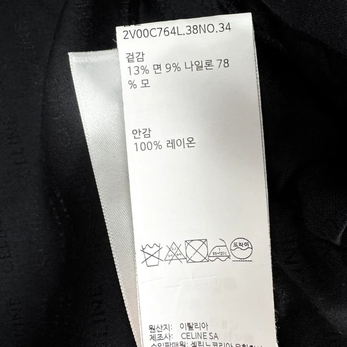 셀린느 24SS 샤세르 부클레 트위드 자켓 상품이미지8