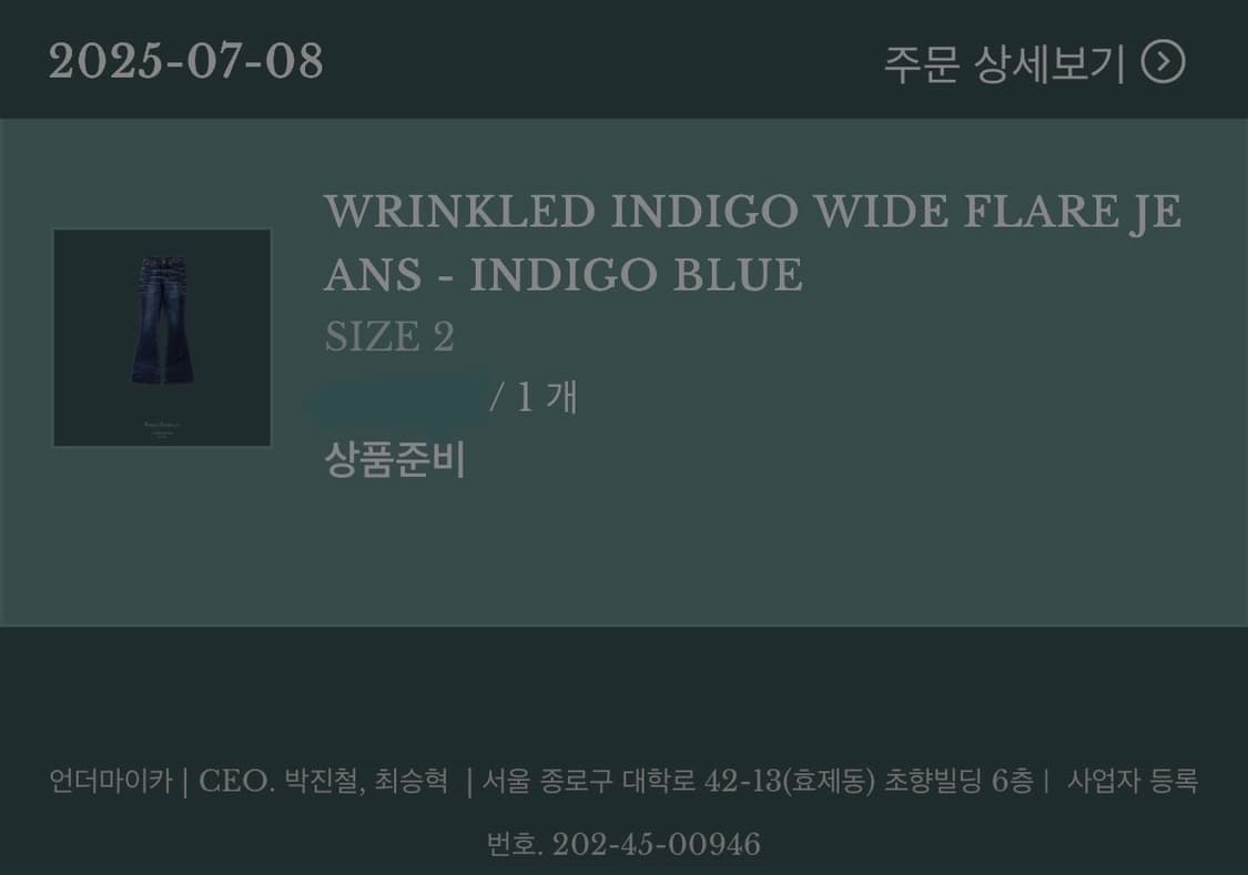 언더마이카 링클드 인디고 와이드 플레어진 상품이미지5