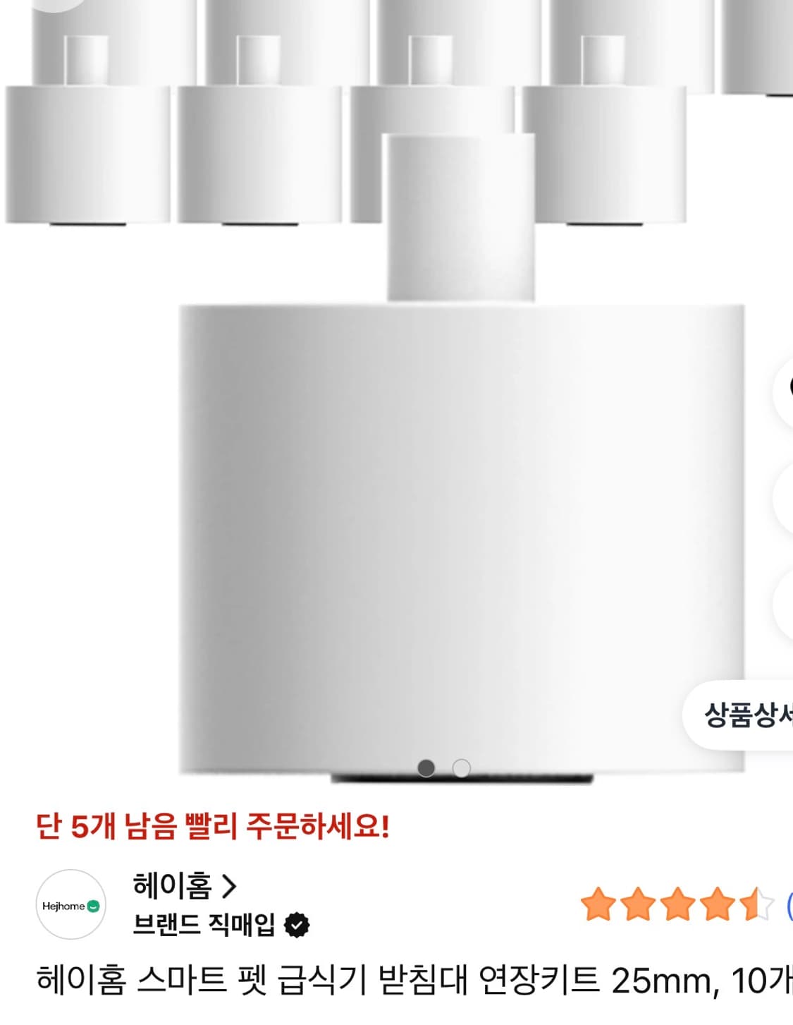 헤이홈 스마트 자동급식기 상품이미지9