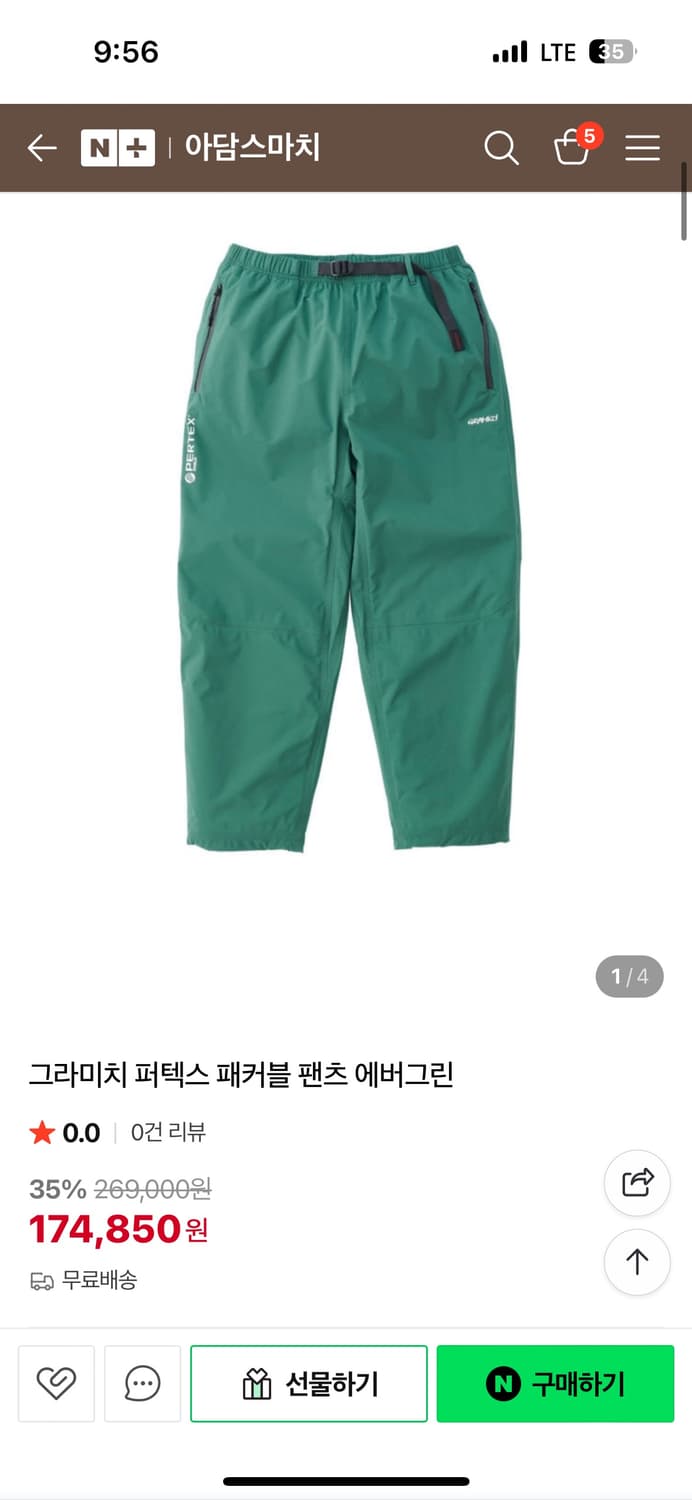 그라미치 퍼텍스 패커블 자켓, 팬츠 세트 상품이미지8