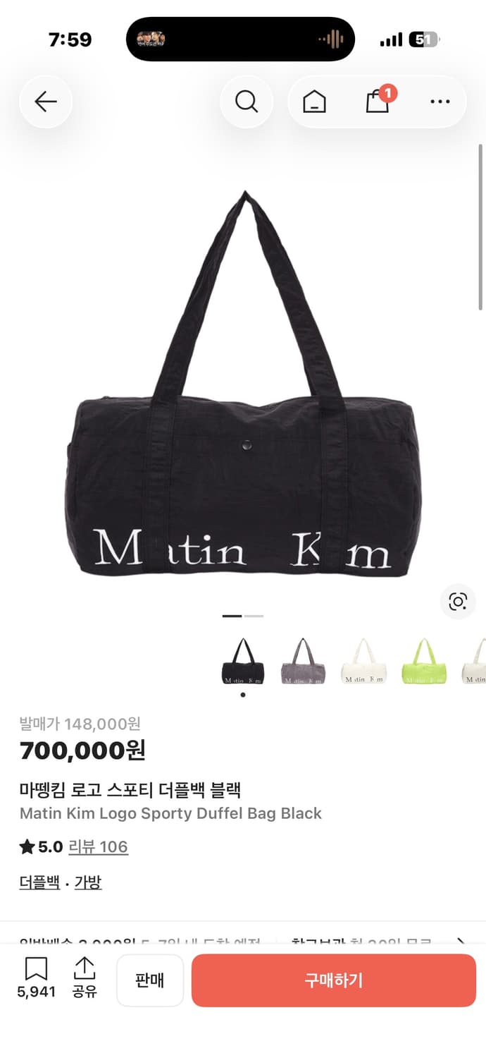 마뗑킴 로고 스포티 더플백 블랙 상품이미지1