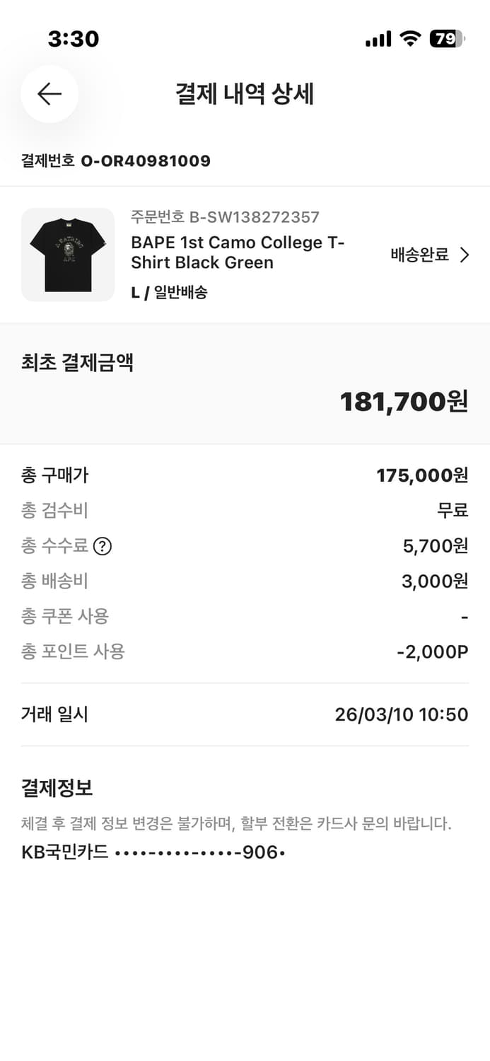 베이프 카모 반팔티 새상품 크림 정품 인증 완료 상품이미지2