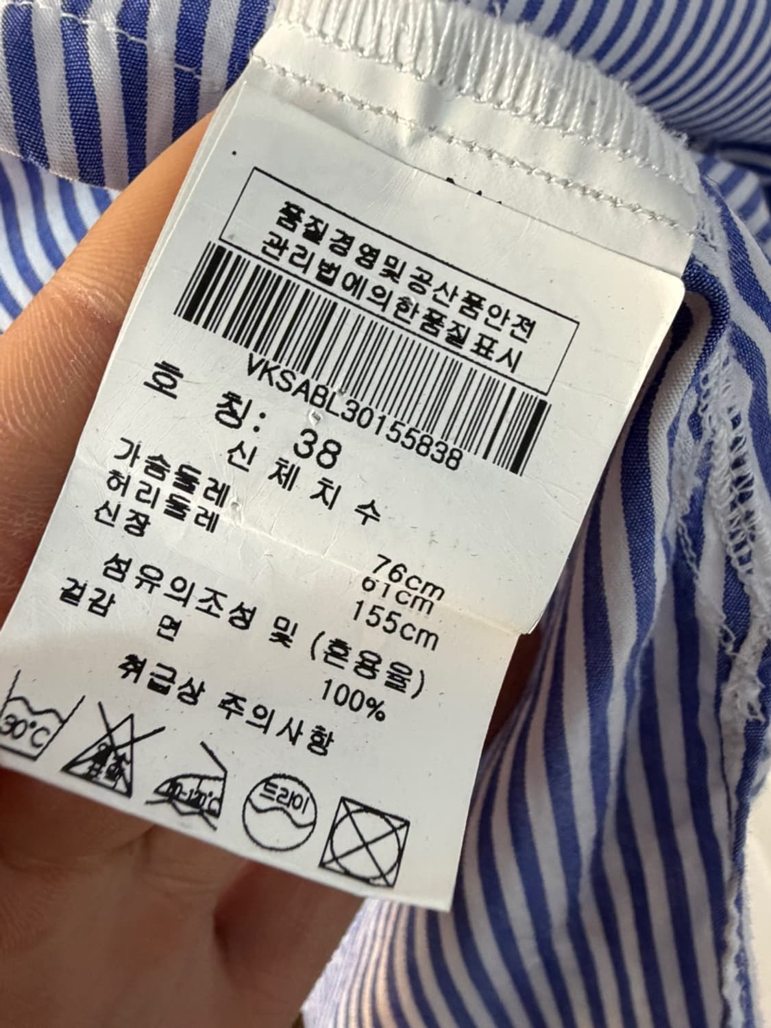 비비안 웨스트우드 앵글로매니아 스트라이프 셔츠  상품이미지7