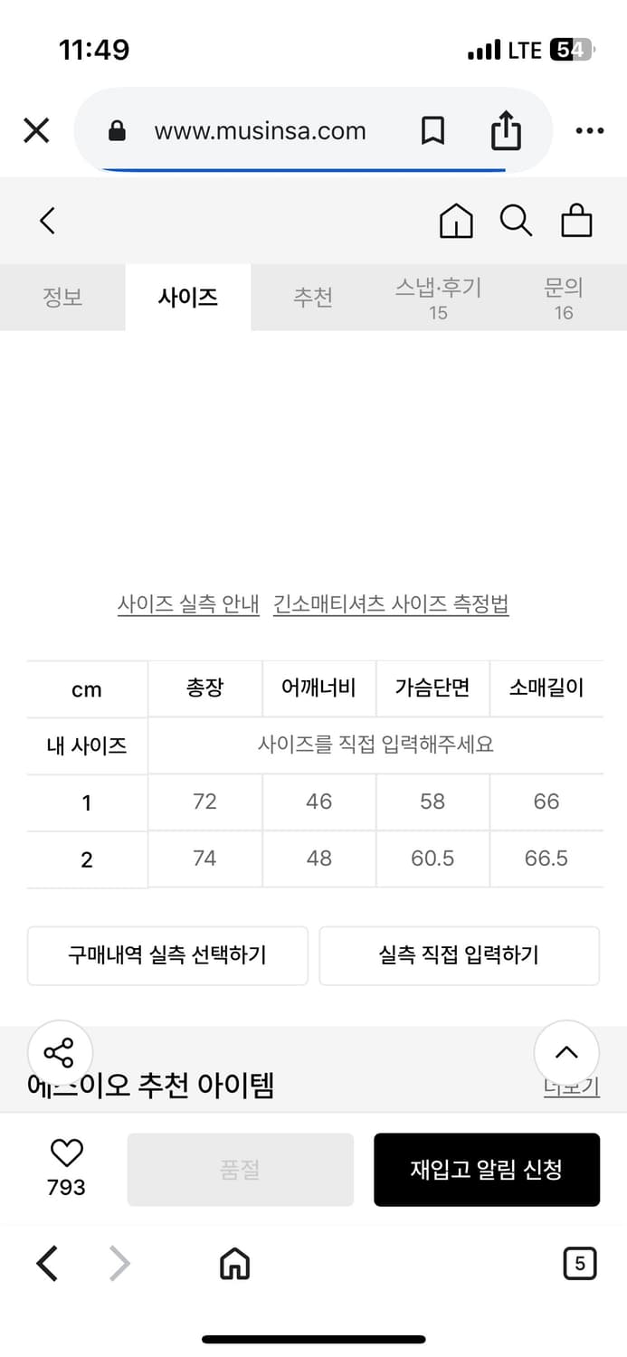 에스이오 seo 풋볼 롱 슬리브 티셔츠 상품이미지5