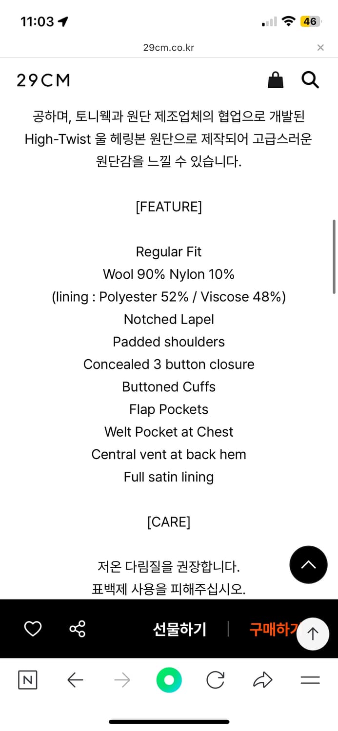 토니웩 헤링본 코트  상품이미지7