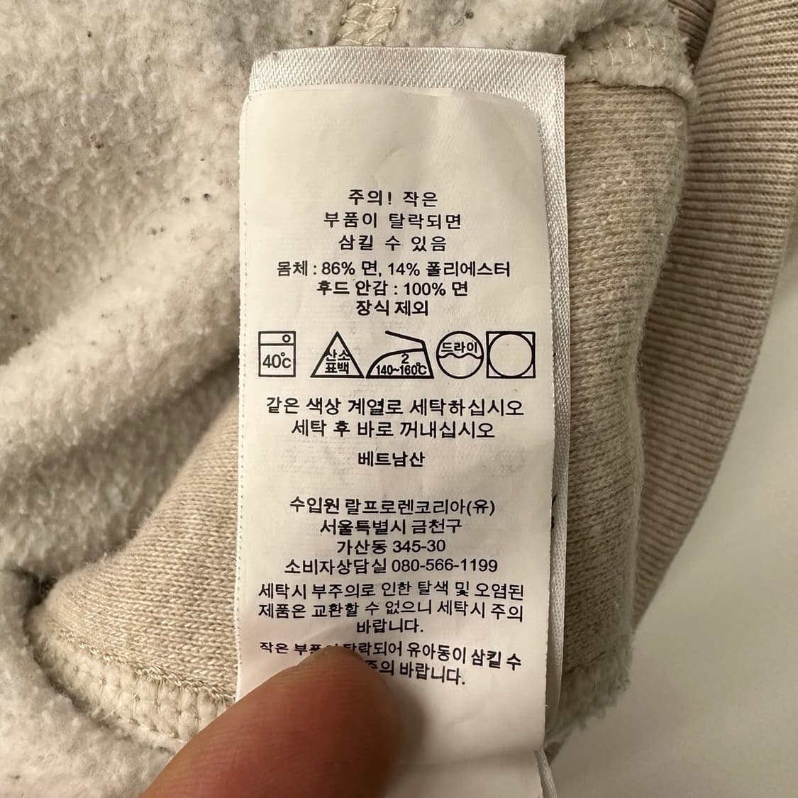 Polo 폴로랄프로렌 QR라벨 오트밀 베이지 후드 집업 상품이미지6