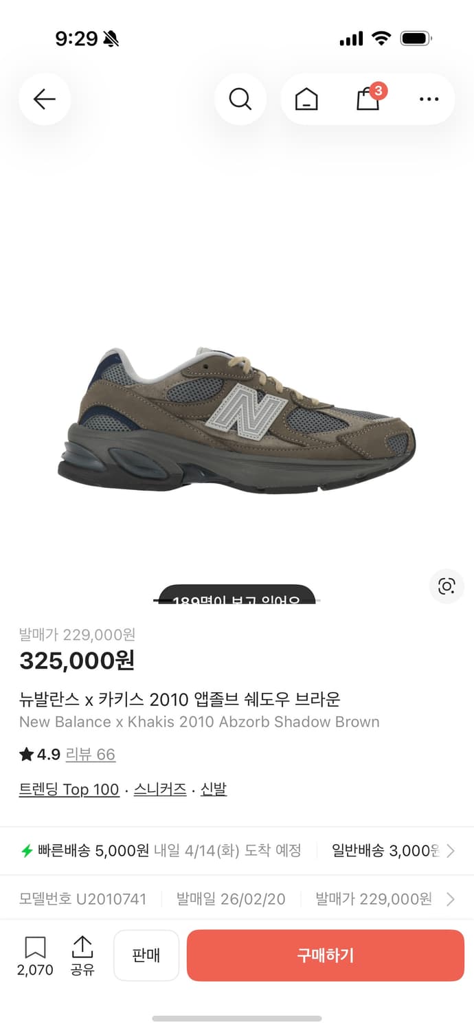 뉴발란스 카키스 팝니다 상품이미지1