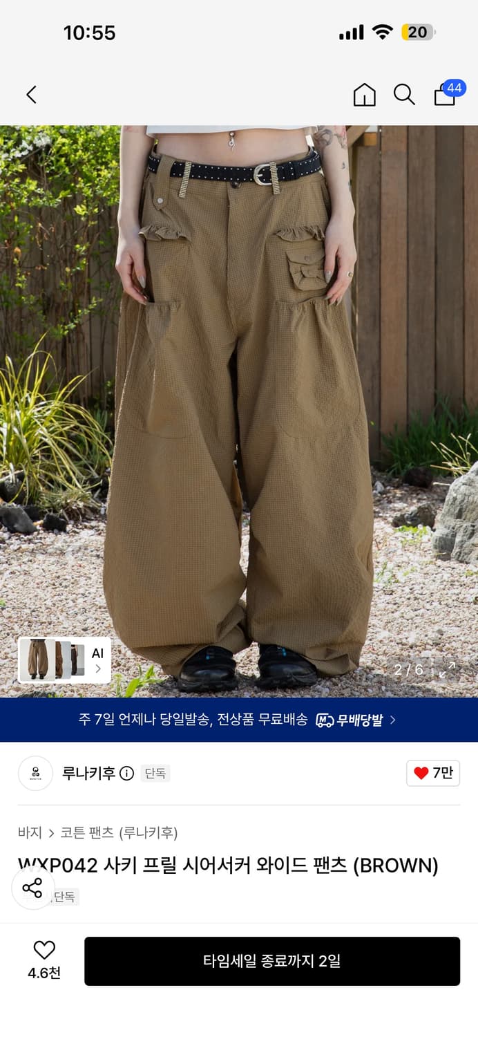 엑스톤즈 우먼 사키 프릴 시어서커 와이드팬츠 1size 상품이미지1