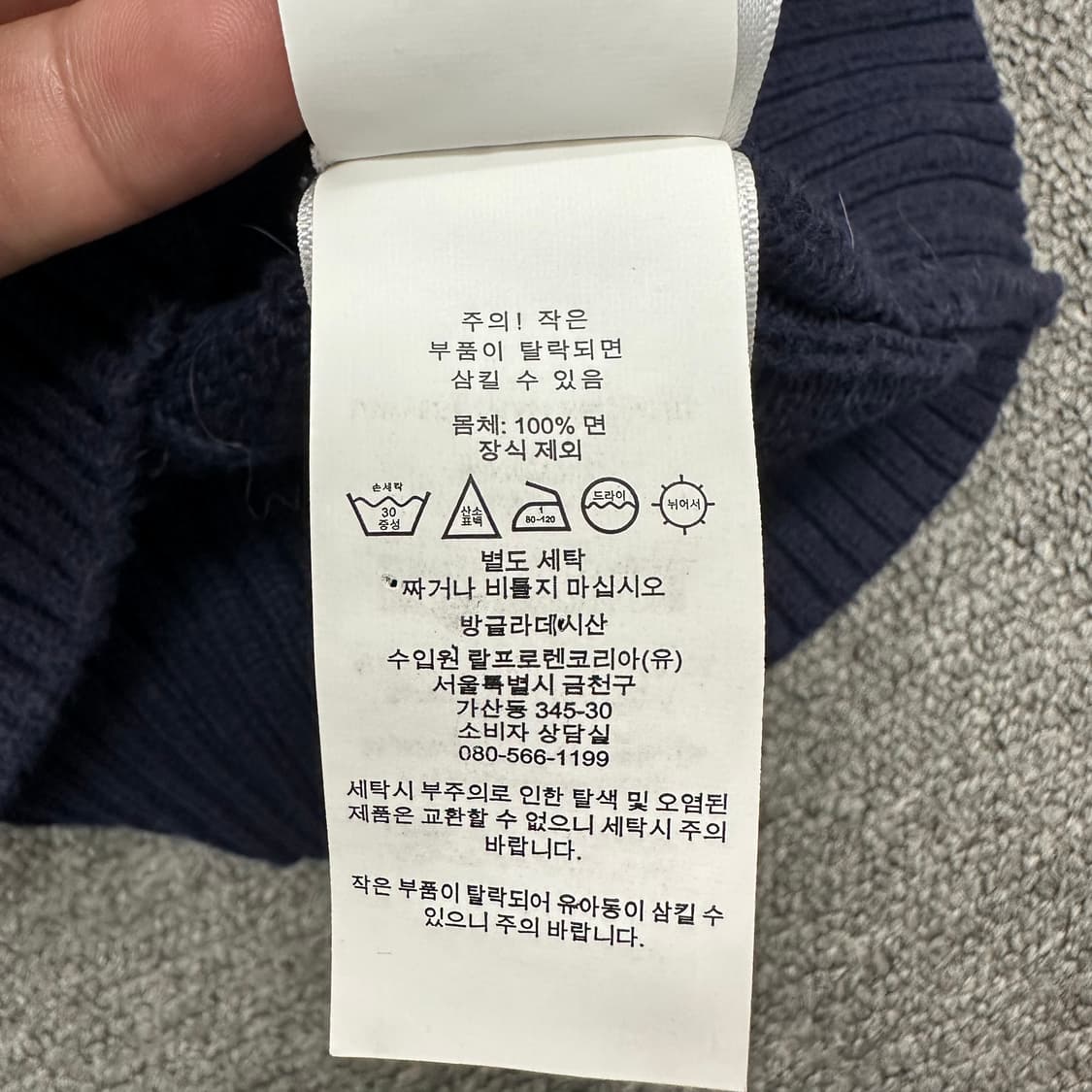 폴로랄프로렌 큐알 신형 니트 상품이미지5