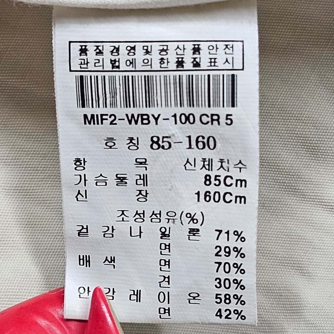 [미샤] 허리스트링 오버핏 사파리 코트 (고급스러운 크림) 상품이미지4