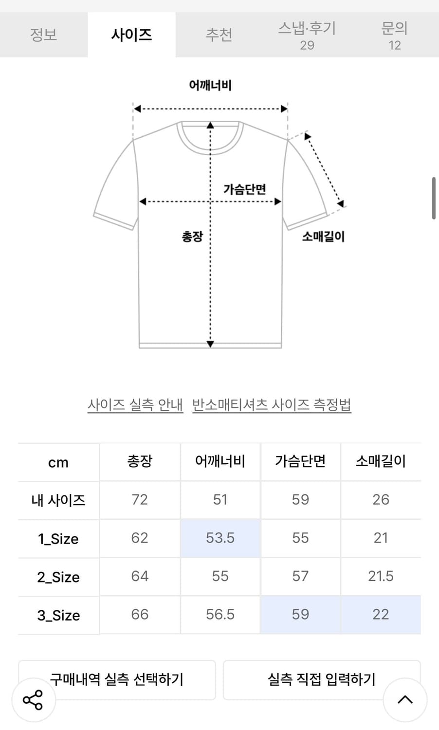 비긴202 묘독 크롭 티셔츠 워시드 블랙 상품이미지2