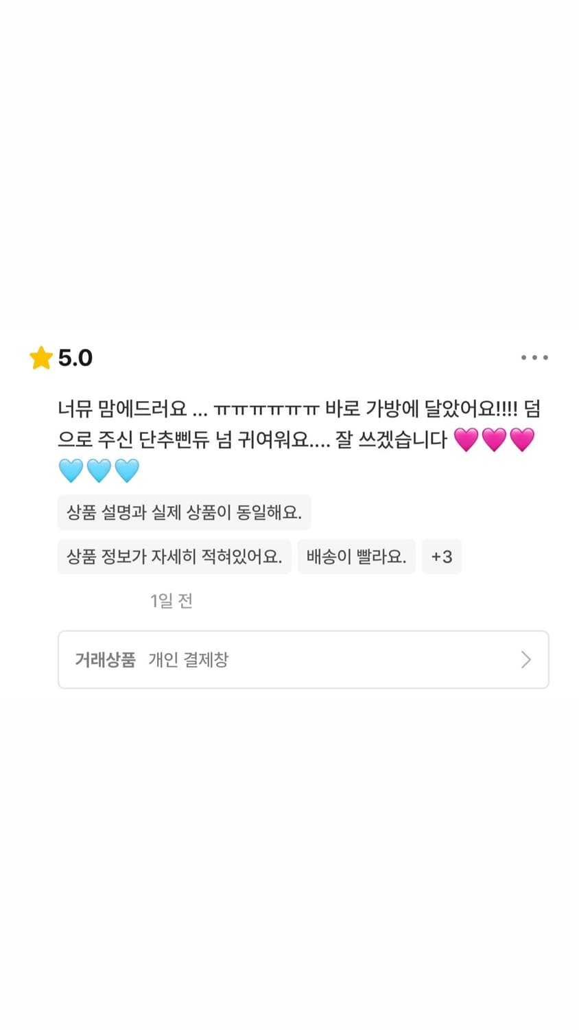 소중한 후기 모음집🙇‍♀️💬🤍 상품이미지5