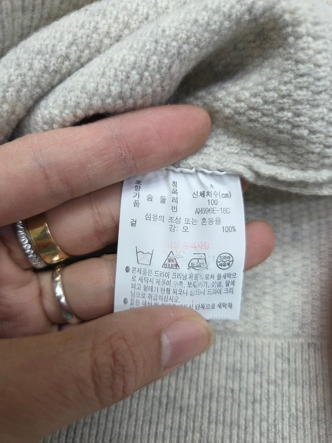 라코스테 니트 상품이미지3