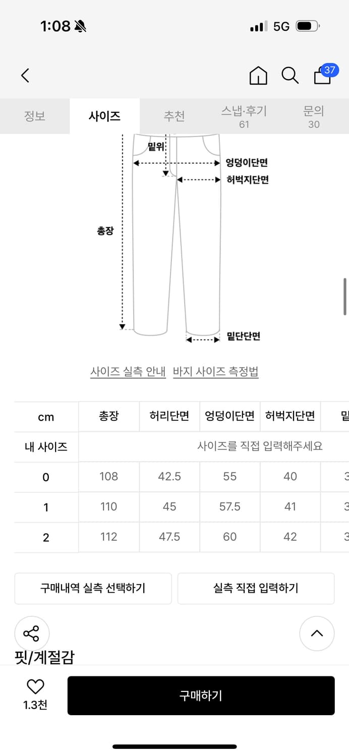 아이돈 워너셀 카펜더 데님팬츠 블랙 상품이미지4