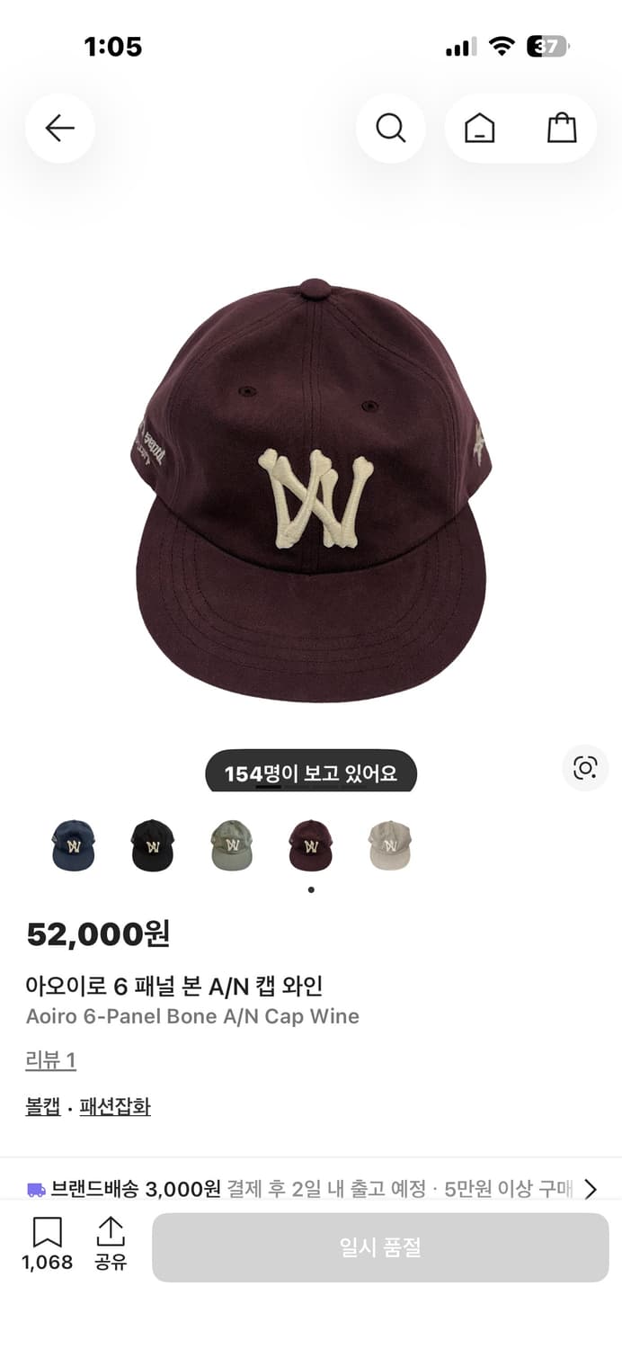 아오이로  모자 상품이미지3