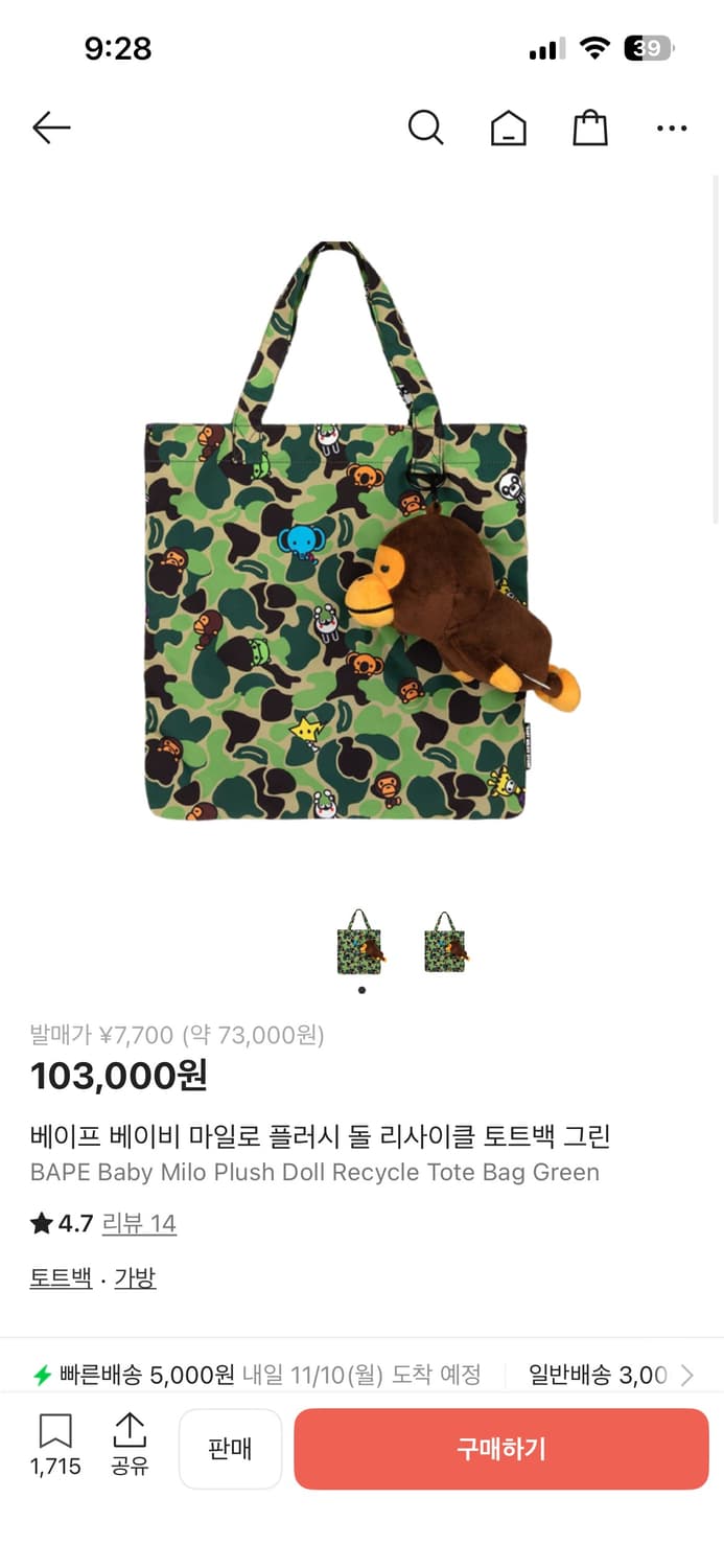 베이프 마일로 토트백 상품이미지5