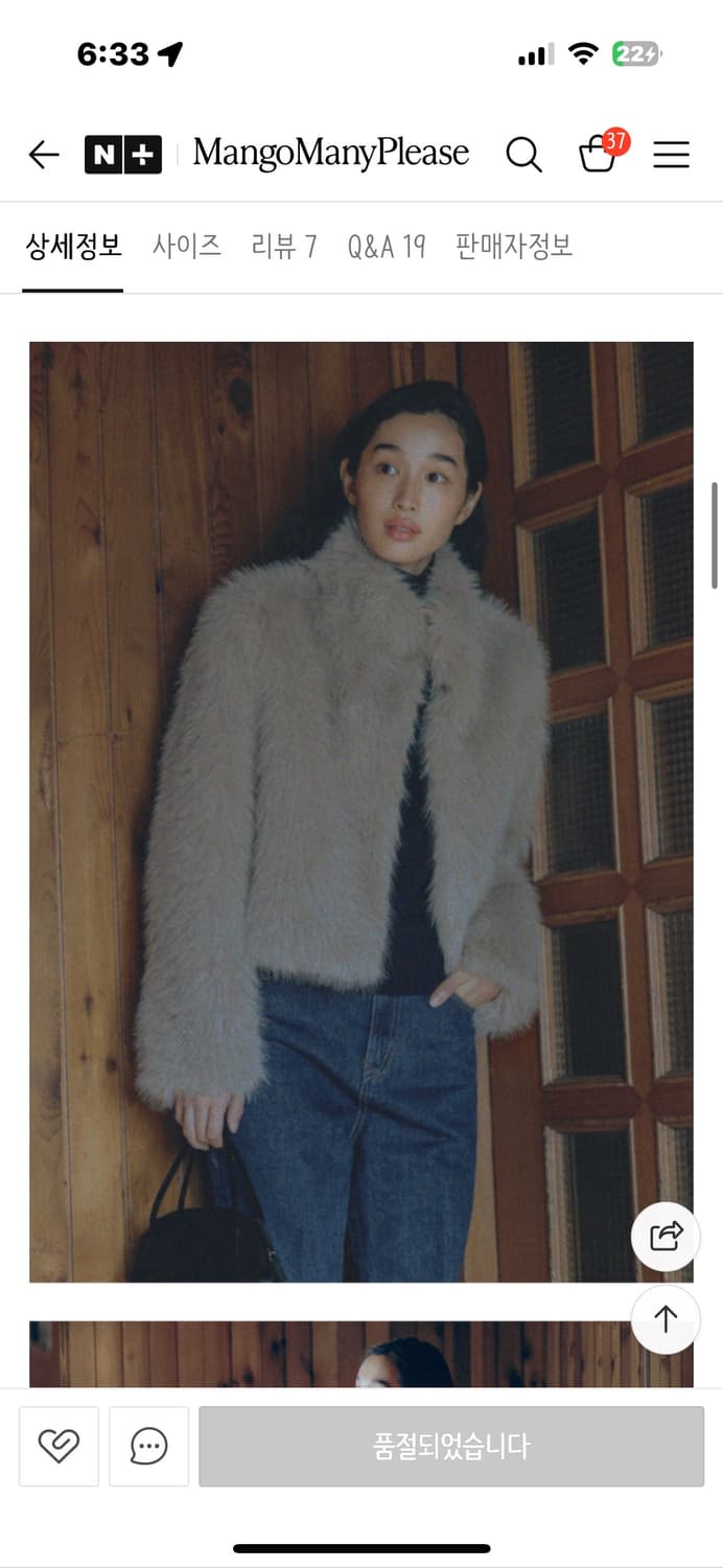 망고매니플리즈 앤티크퍼자켓 ANTIQUE FUR JACKET_GREY 상품이미지2