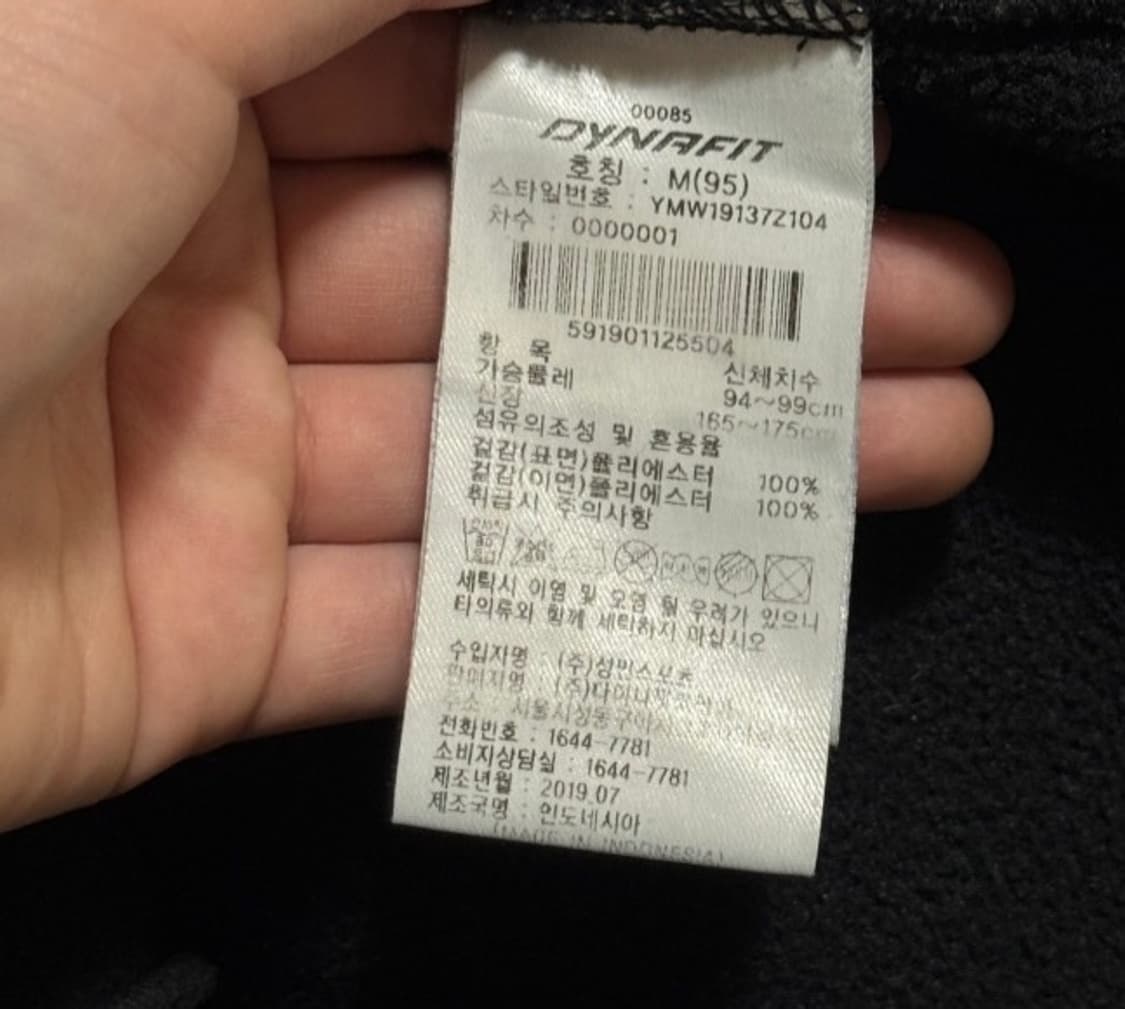 다이나핏 후리스 플리스 자켓 95/M 상품이미지4