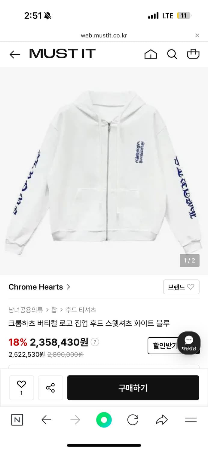 크롬하츠 화이트 블루 후드 집업 L 상품이미지6