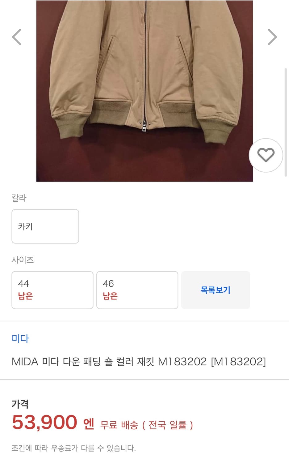 MIDA 피렌체 덕다운 스윙톱 자켓 상품이미지3