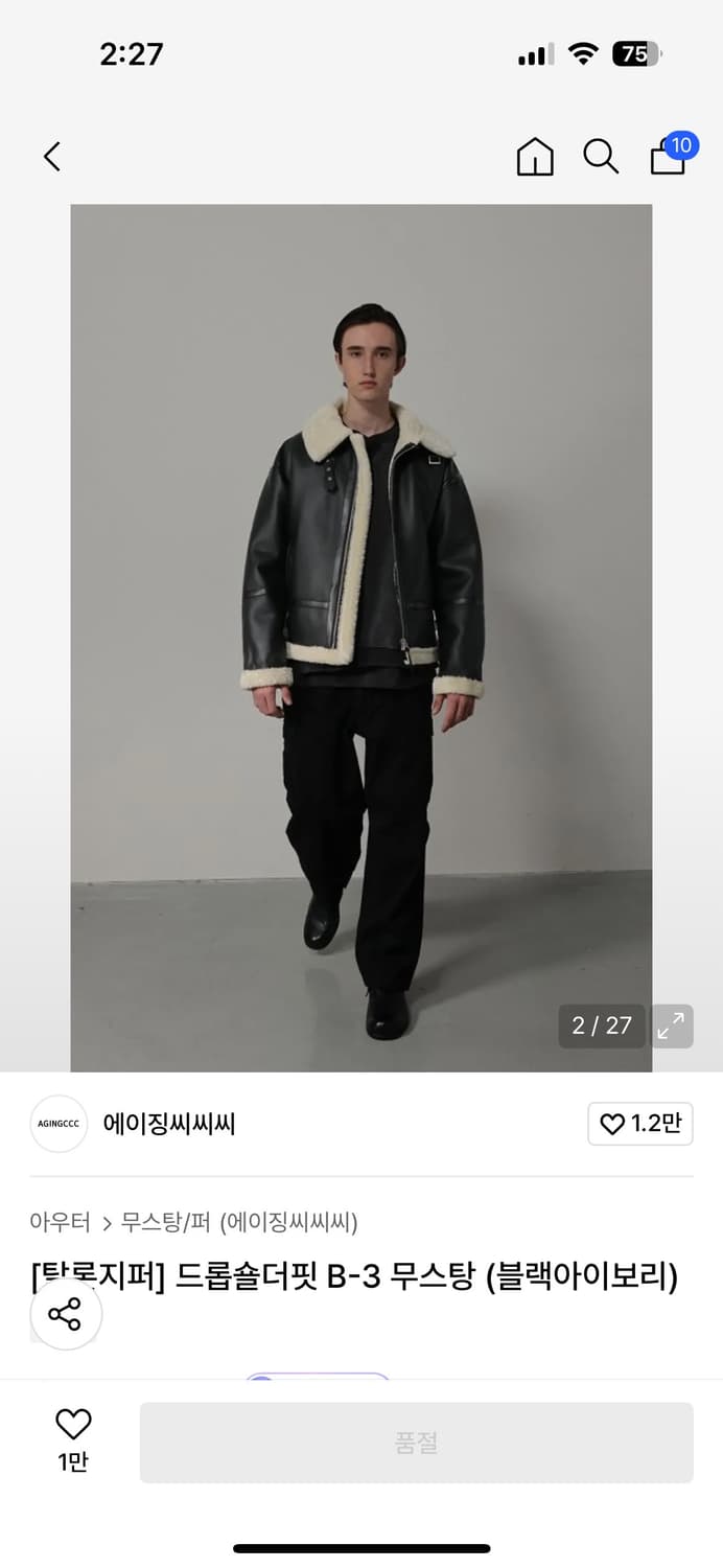 에이징ccc 무스탕 m사이즈 상품이미지2