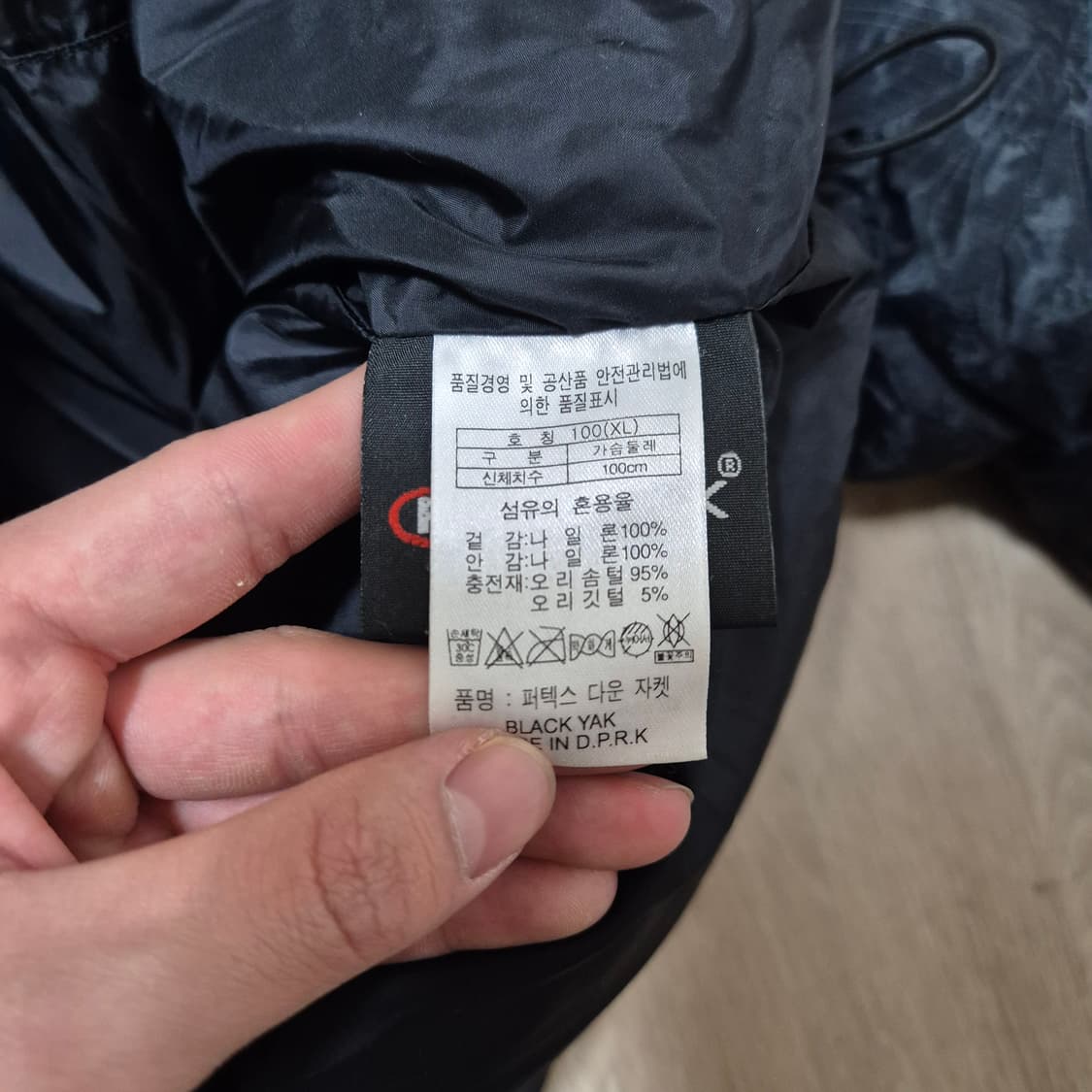 블랙야크 남성 퍼텍스 덕다운 대장급 패딩 점퍼 XL(105) 상품이미지7