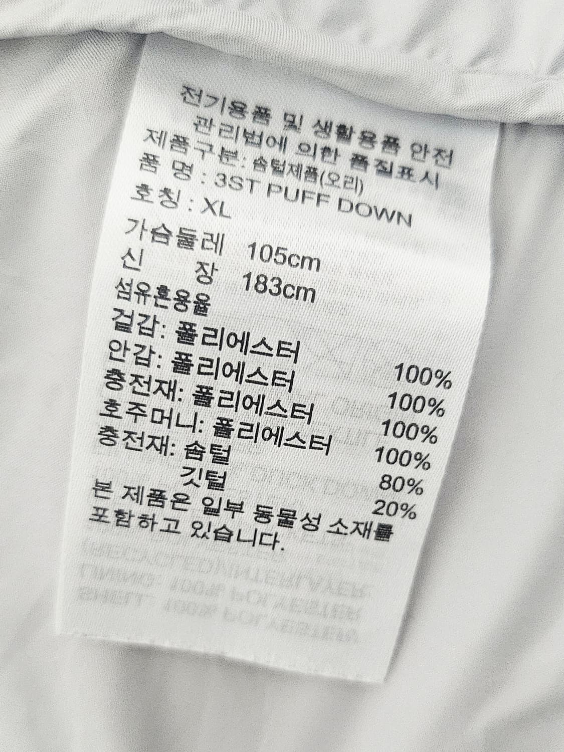 (105~110)XL ☆우주매물☆ 아디다스 3st [흰검] 덕다운패딩 상품이미지3