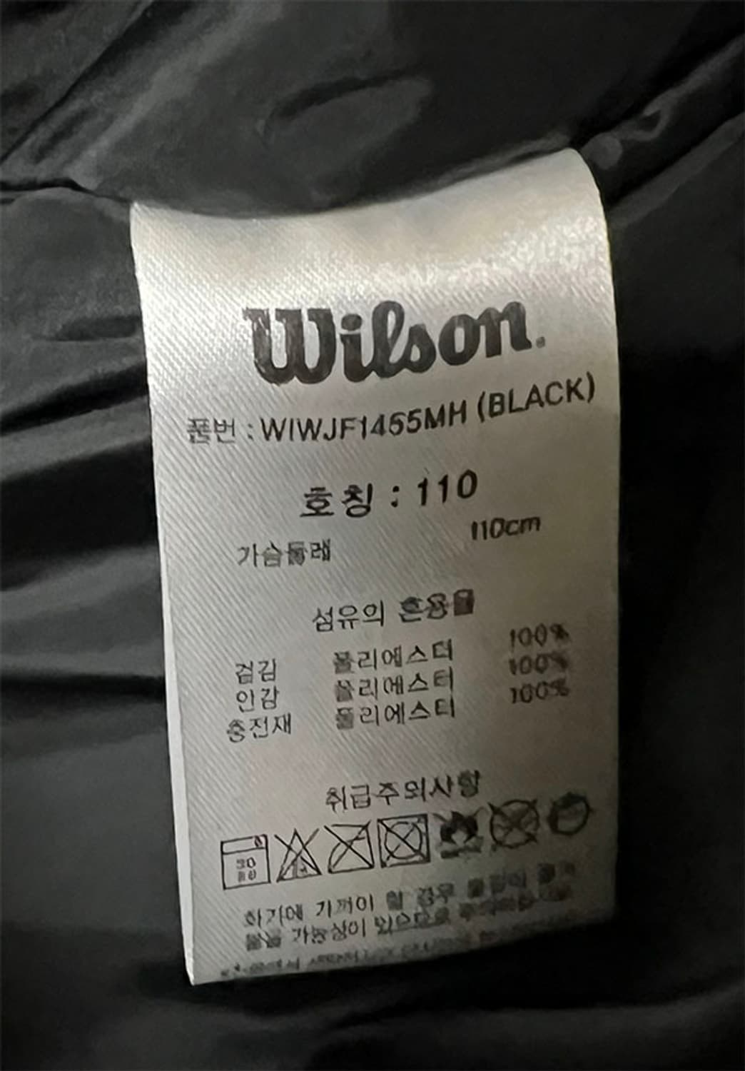 Wilson 윌슨 남자 패딩점퍼 웰론 캐주얼 XL 105 상품이미지7