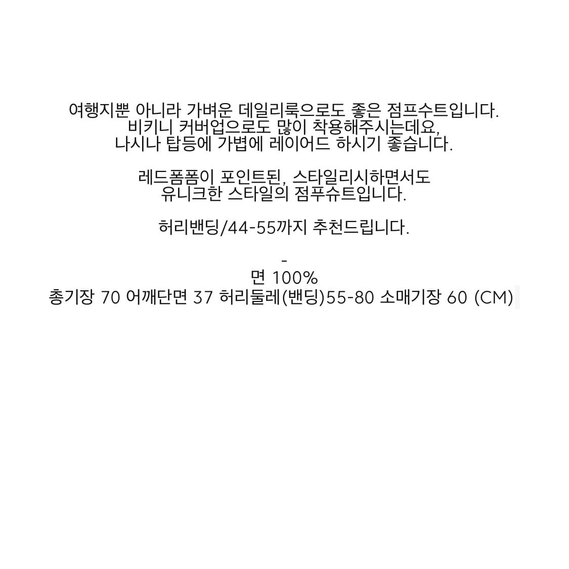 구카 플라워 폼폼 점프슈트 상품이미지4