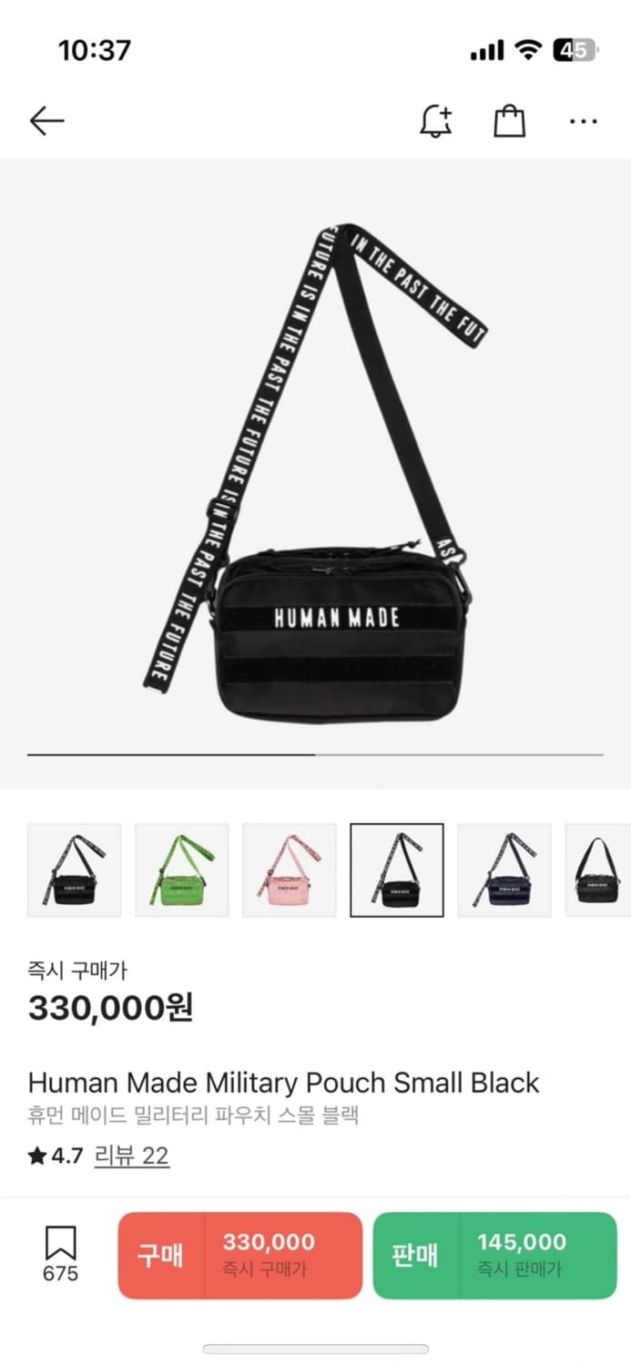 휴먼메이드 밀리터리 파우치 스몰 블랙 상품이미지1