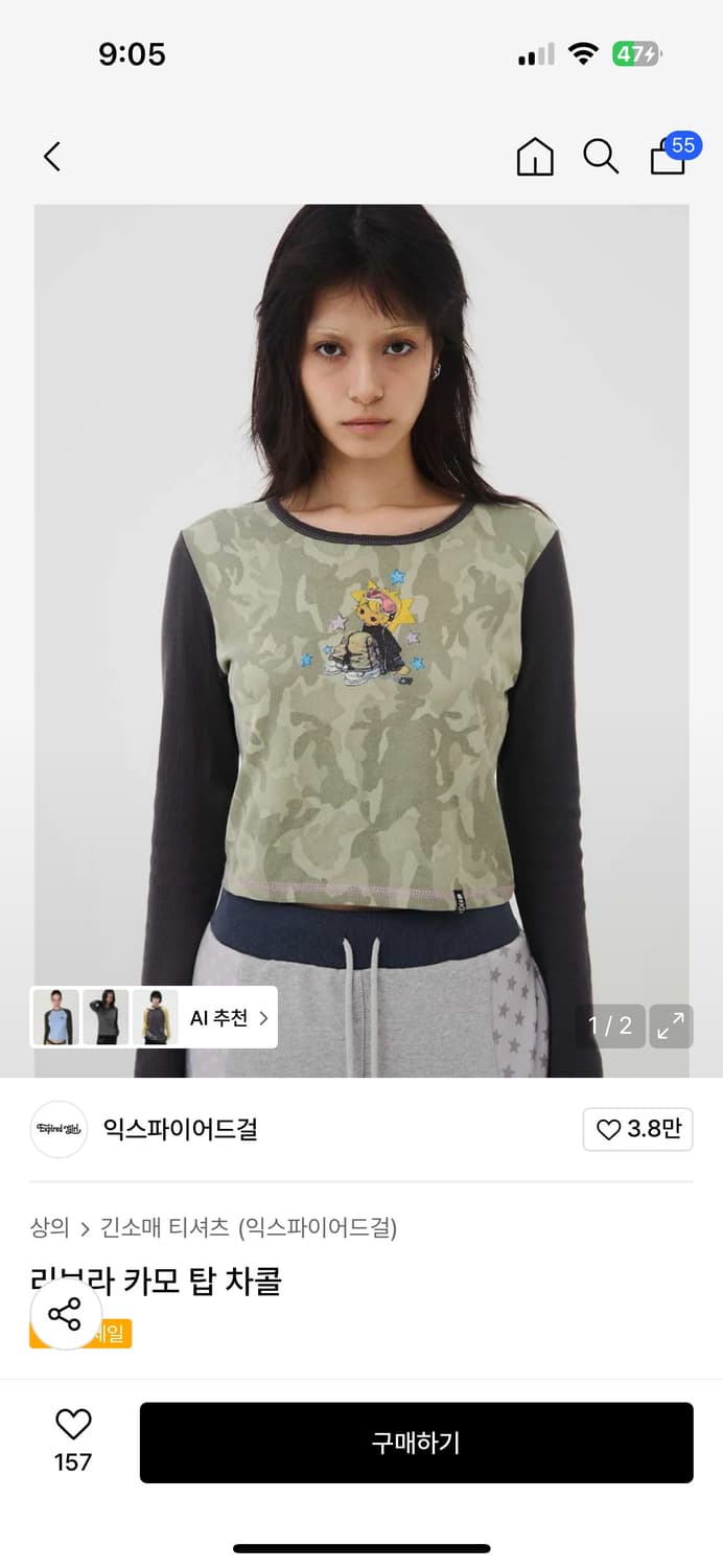 익스파이어드걸 상품이미지1