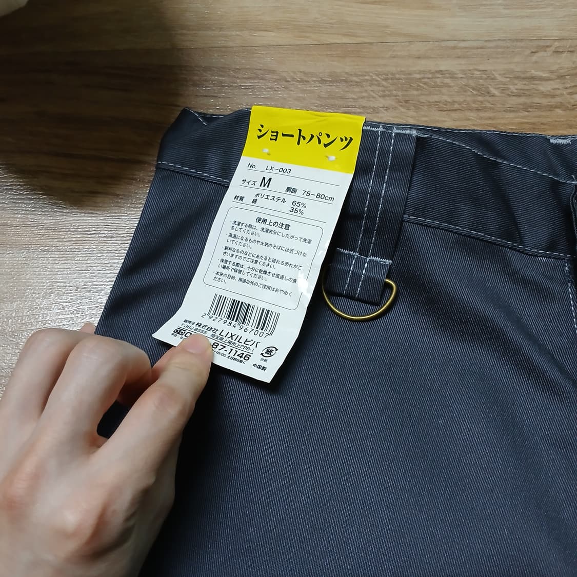 일본판 미사용 카고 반바지 워크웨어 스티치 바지 쇼츠 팬츠 상품이미지5