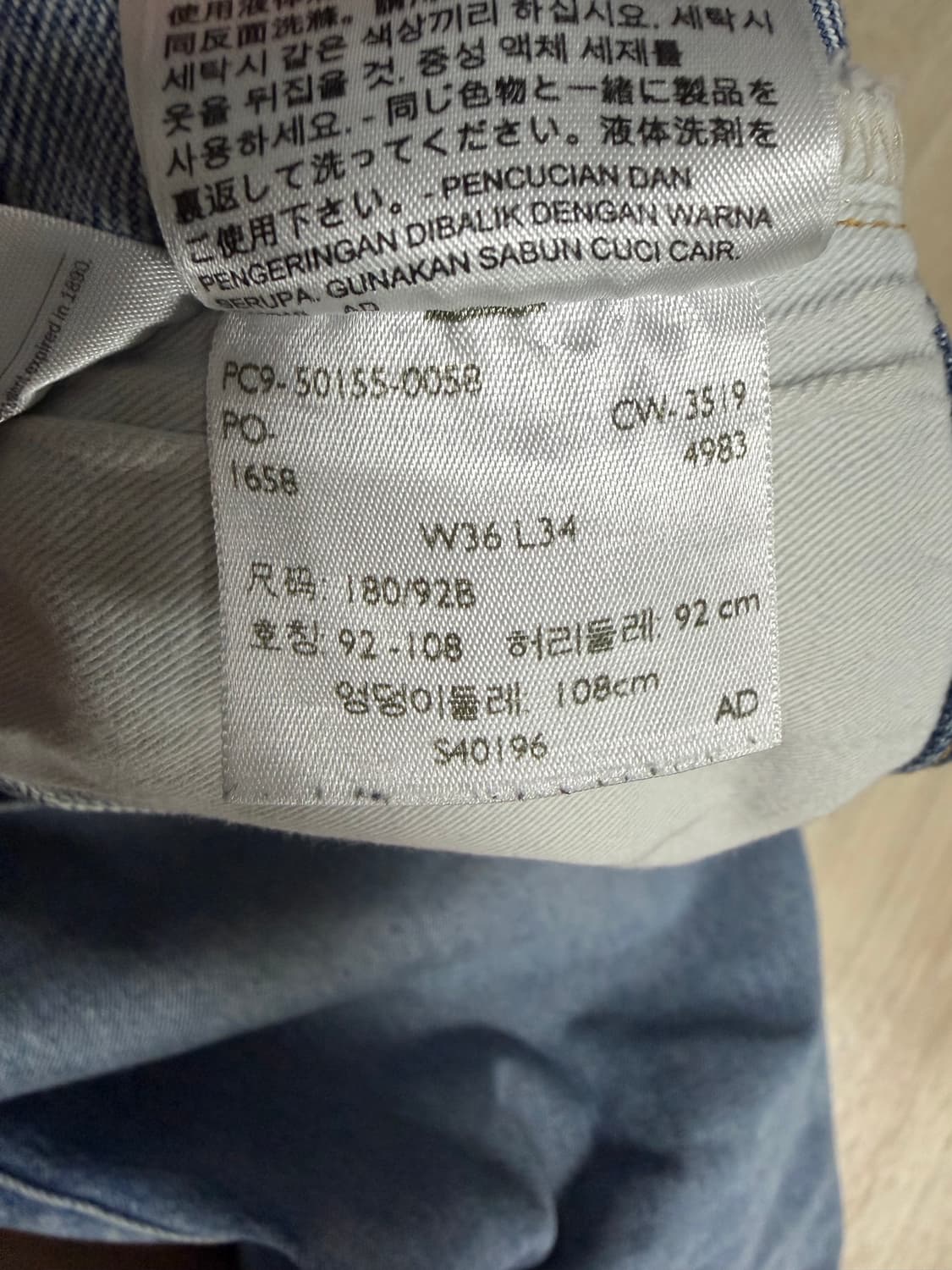 LVC 55501 런어웨이 36/34 판매합니다. 상품이미지4