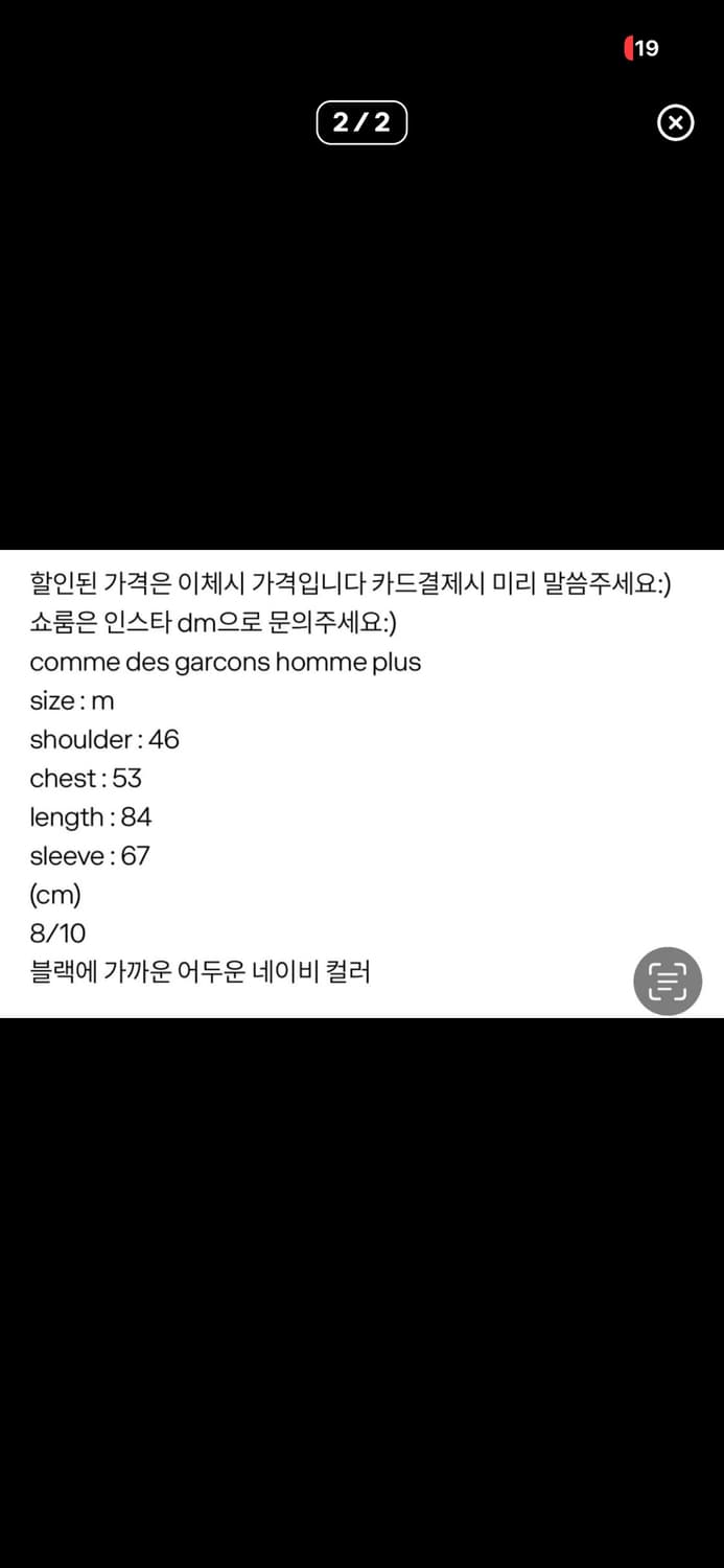 꼼데가르송 옴므 플러스 피코트 M 상품이미지3