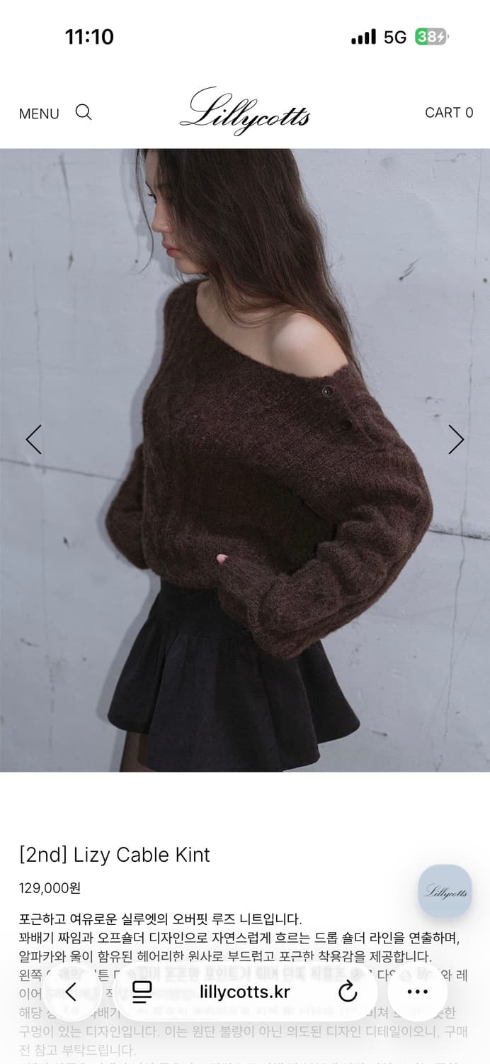 릴리코츠 Lizy Cable Knit 케이블 니트 상품이미지5