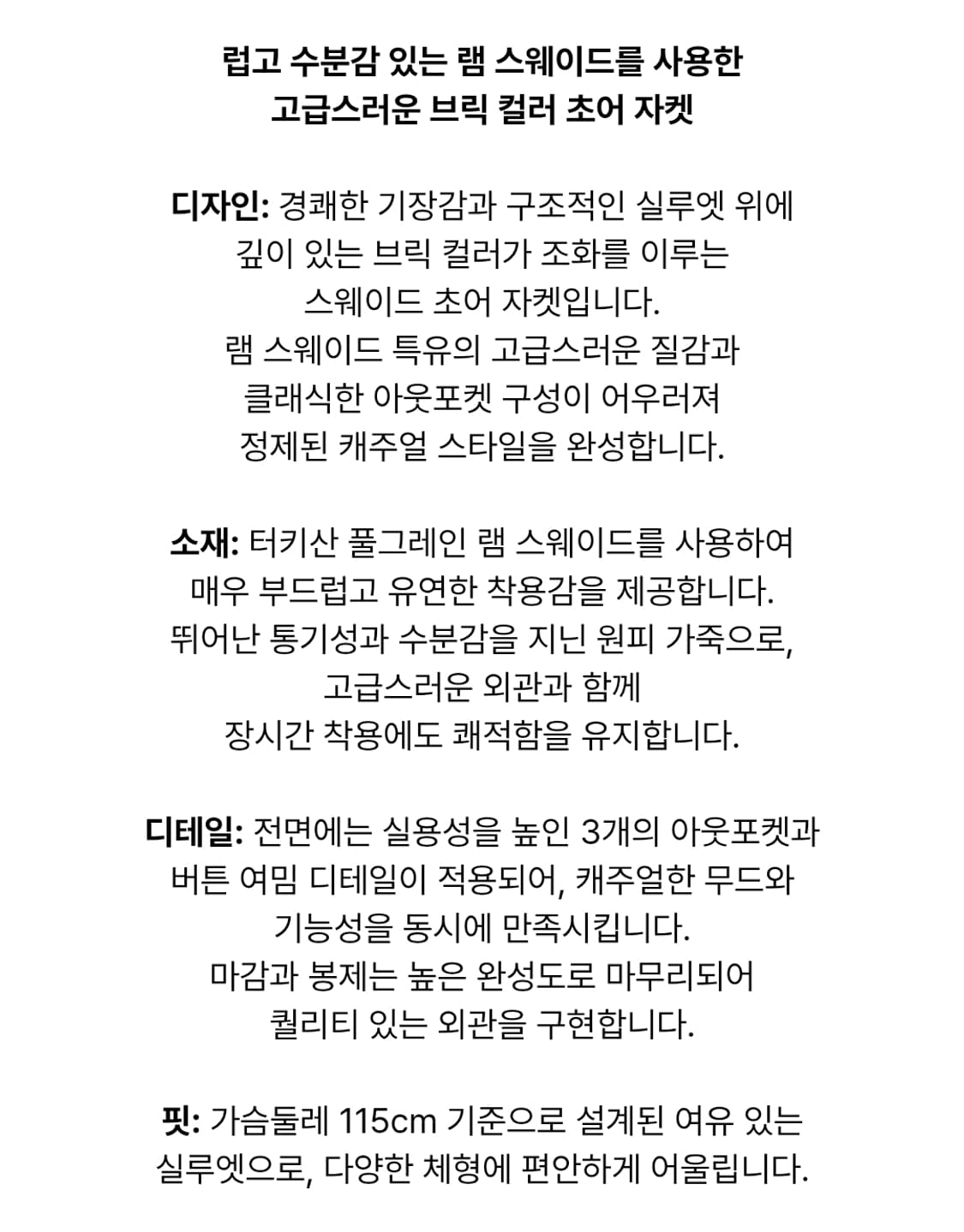 25FW 헨리코튼 스웨이드 레더 초어 자켓 50(105) 브릭 상품이미지3