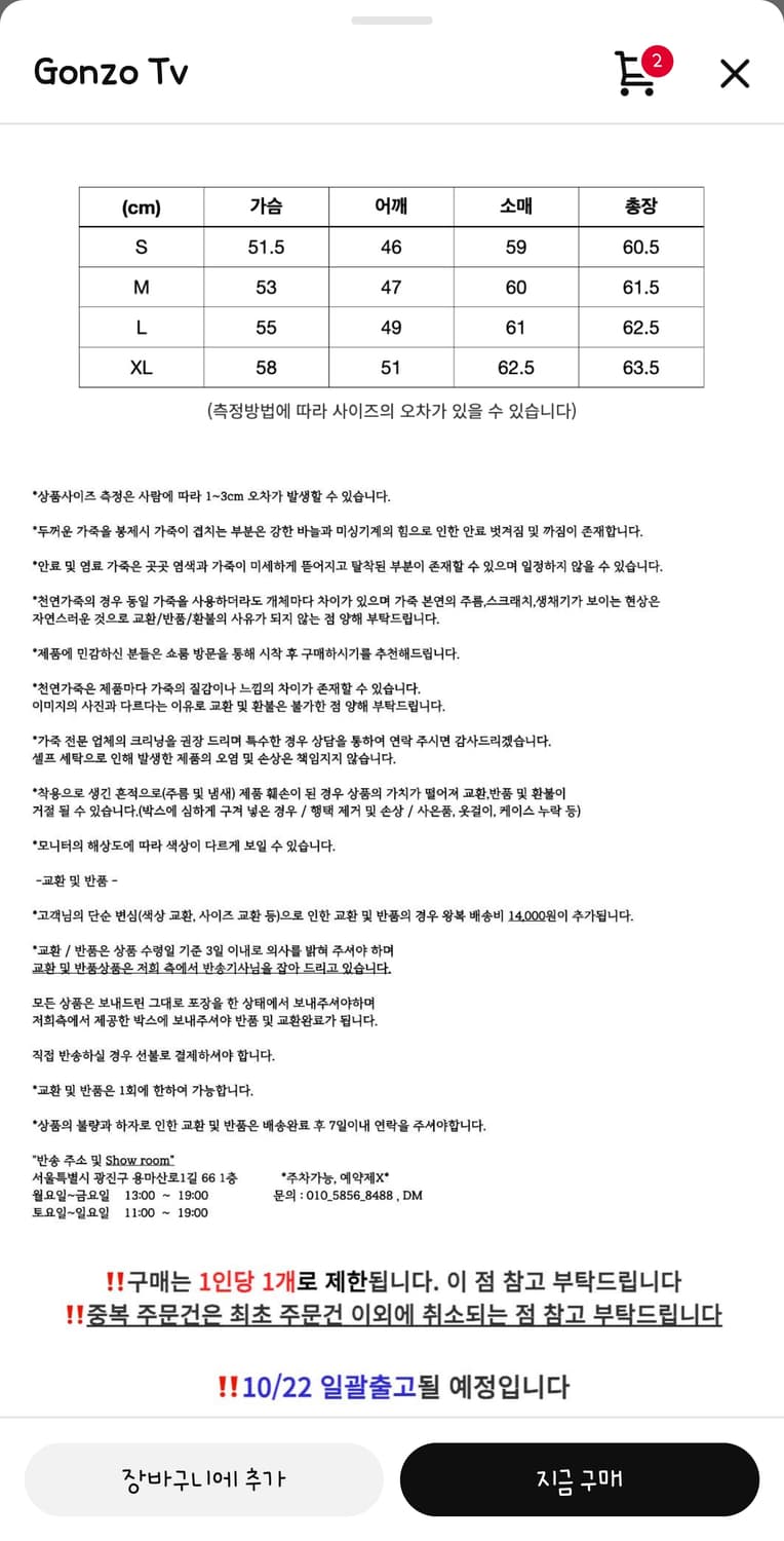 곤조 GONZO-3 브라운 스웨이드 자켓 상품이미지2