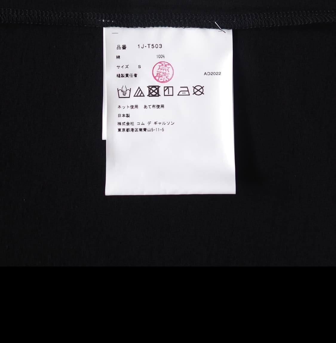 꼼 데 가르송 블랙 xs T-shirts 상품이미지2