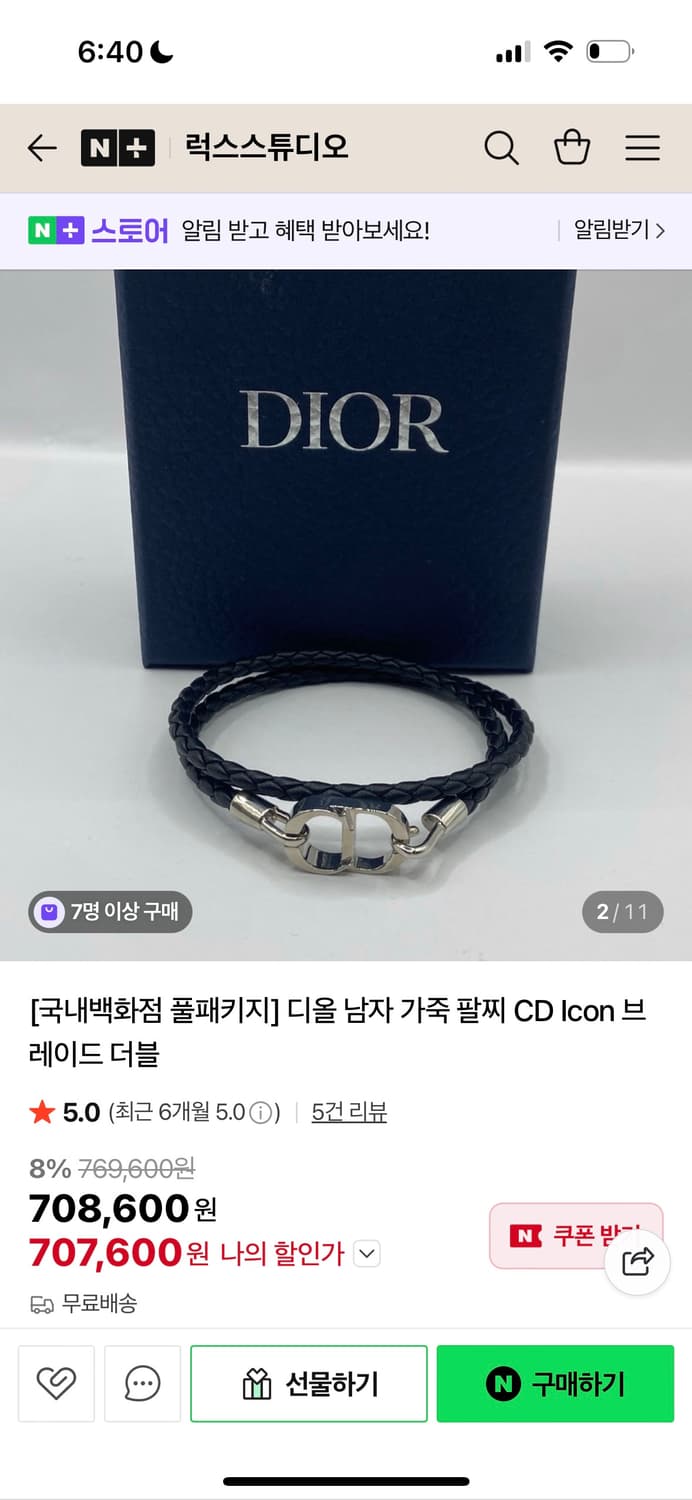 디올 CD Icon 브레이드 가죽 팔찌 상품이미지1