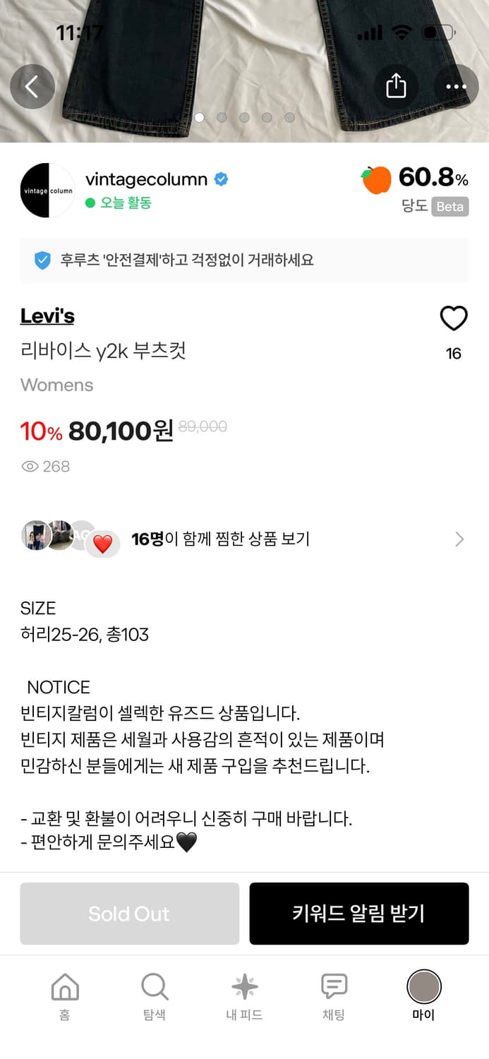 리바이스 로우라이즈 진 27~28인치 상품이미지2