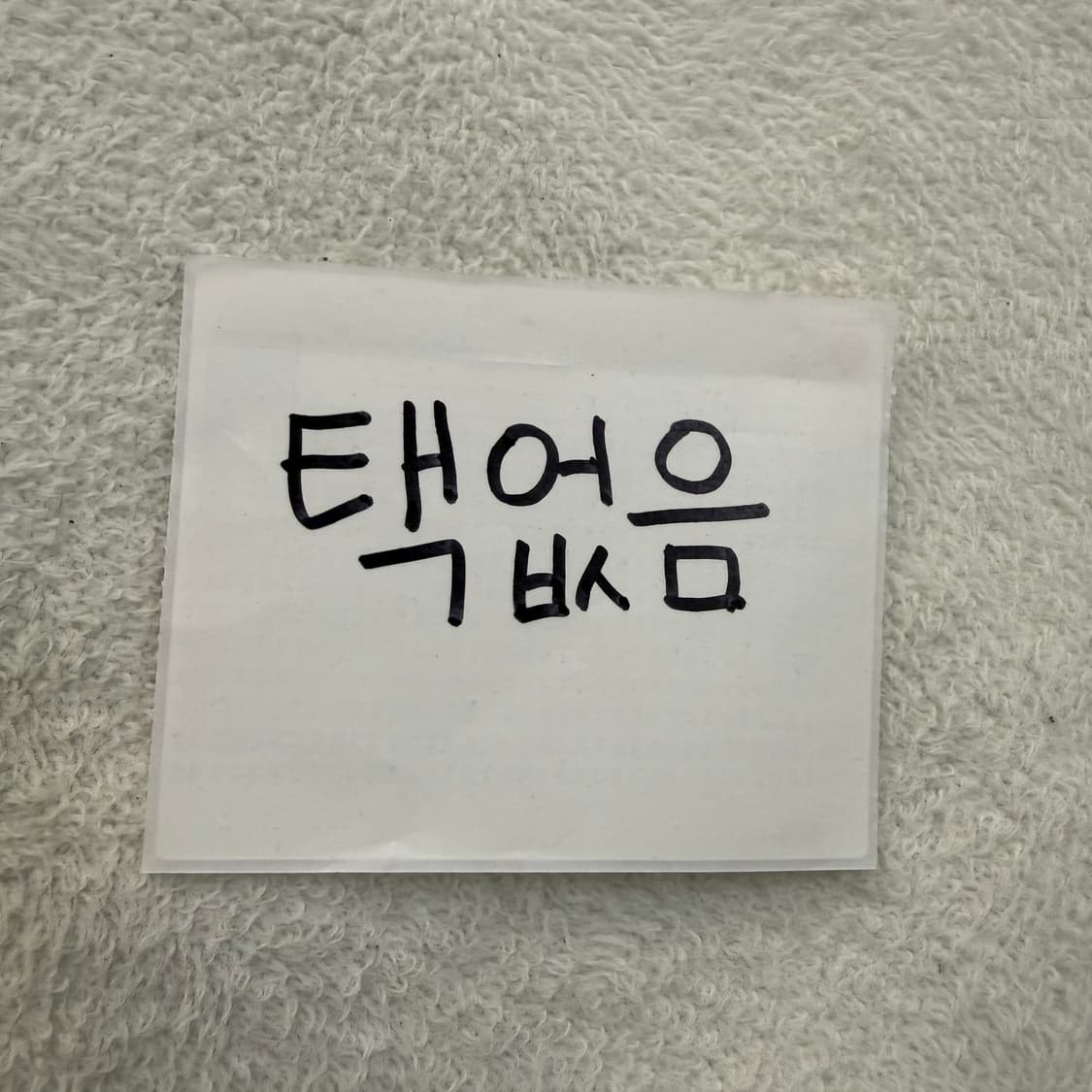 실측확인 빈티지 골지 터틀넥 니트 0504T 상품이미지3