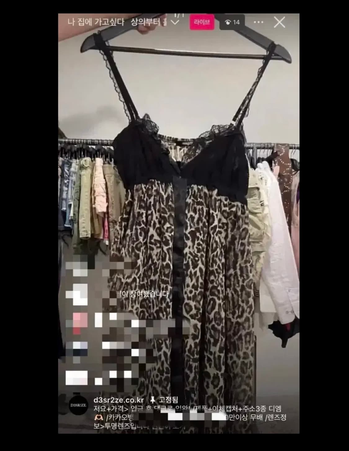 데스라이즈 호피 탑 오네갸루 상품이미지1