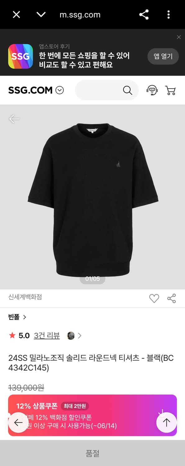 100) 빈폴 신형 24ss 밀라노 조직 솔리드 라운드넥 반팔티 블랙 상품이미지1