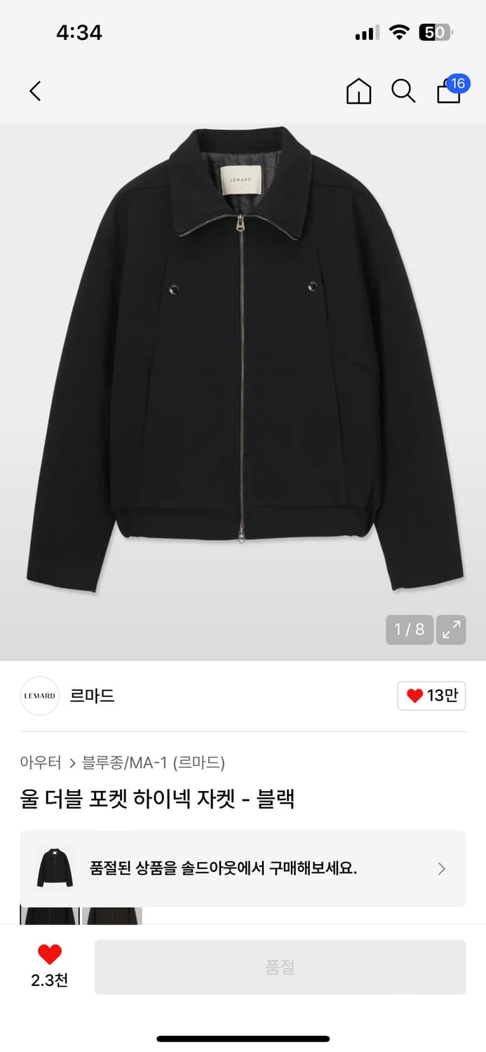 2)르마드 울 더블 포켓 하이넥 자켓 블랙 상품이미지1