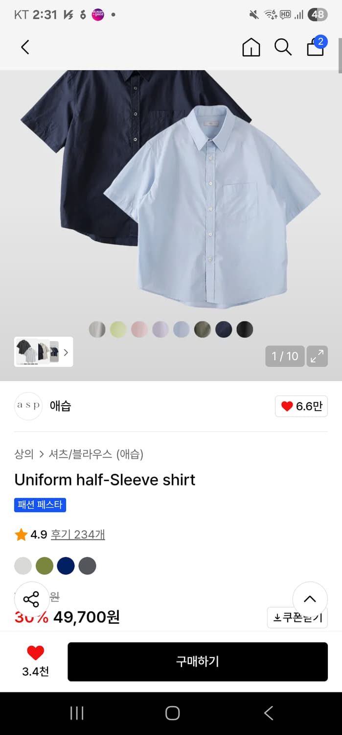 asp애습 Uniform half-Sleeve shirt [L,차콜] 상품이미지1