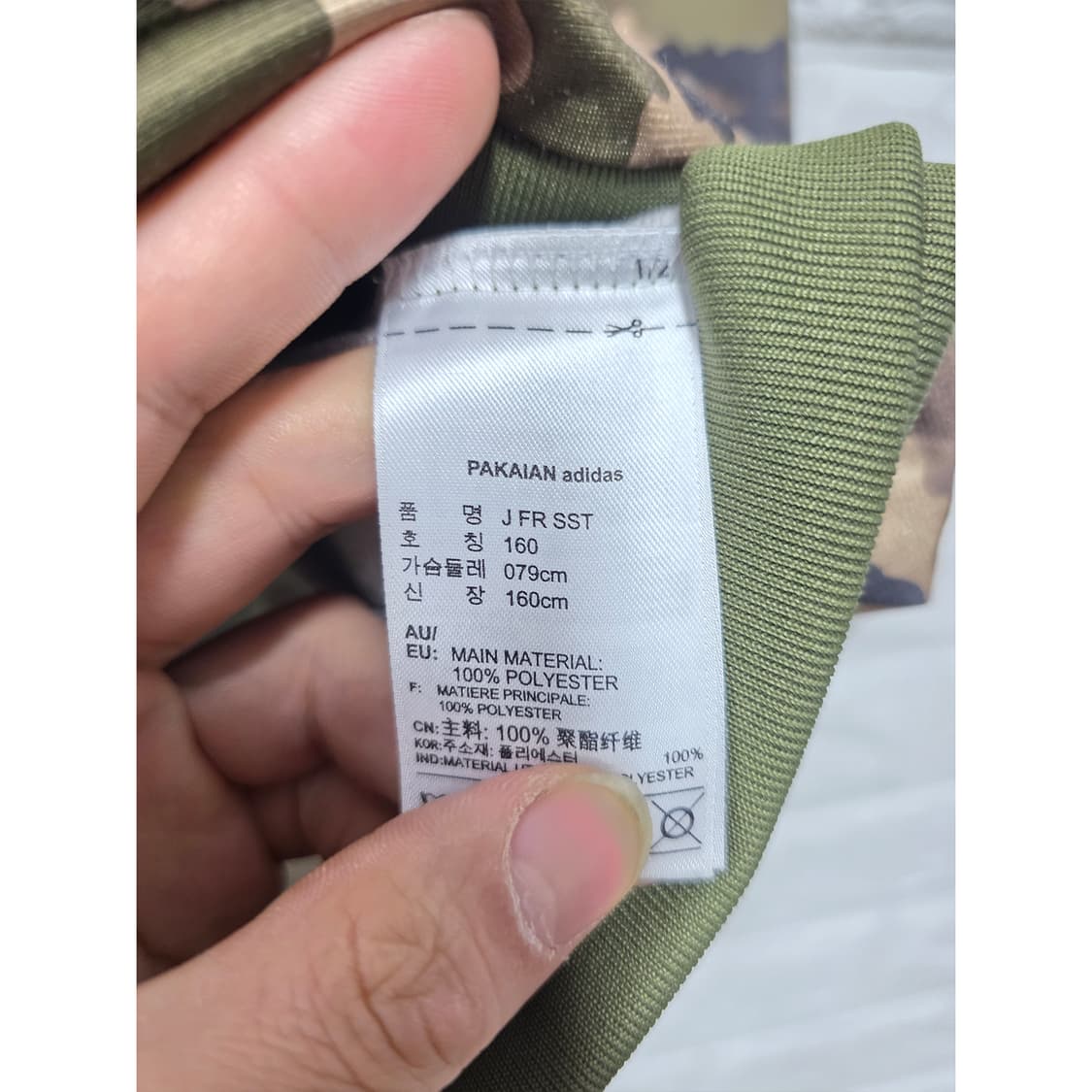 아디다스 카모 밀리터리 트랙탑 져지 성인S 상품이미지3