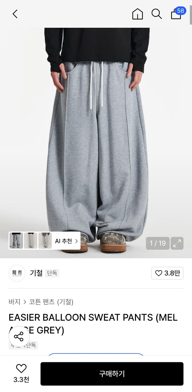 기철 바지 상품이미지2