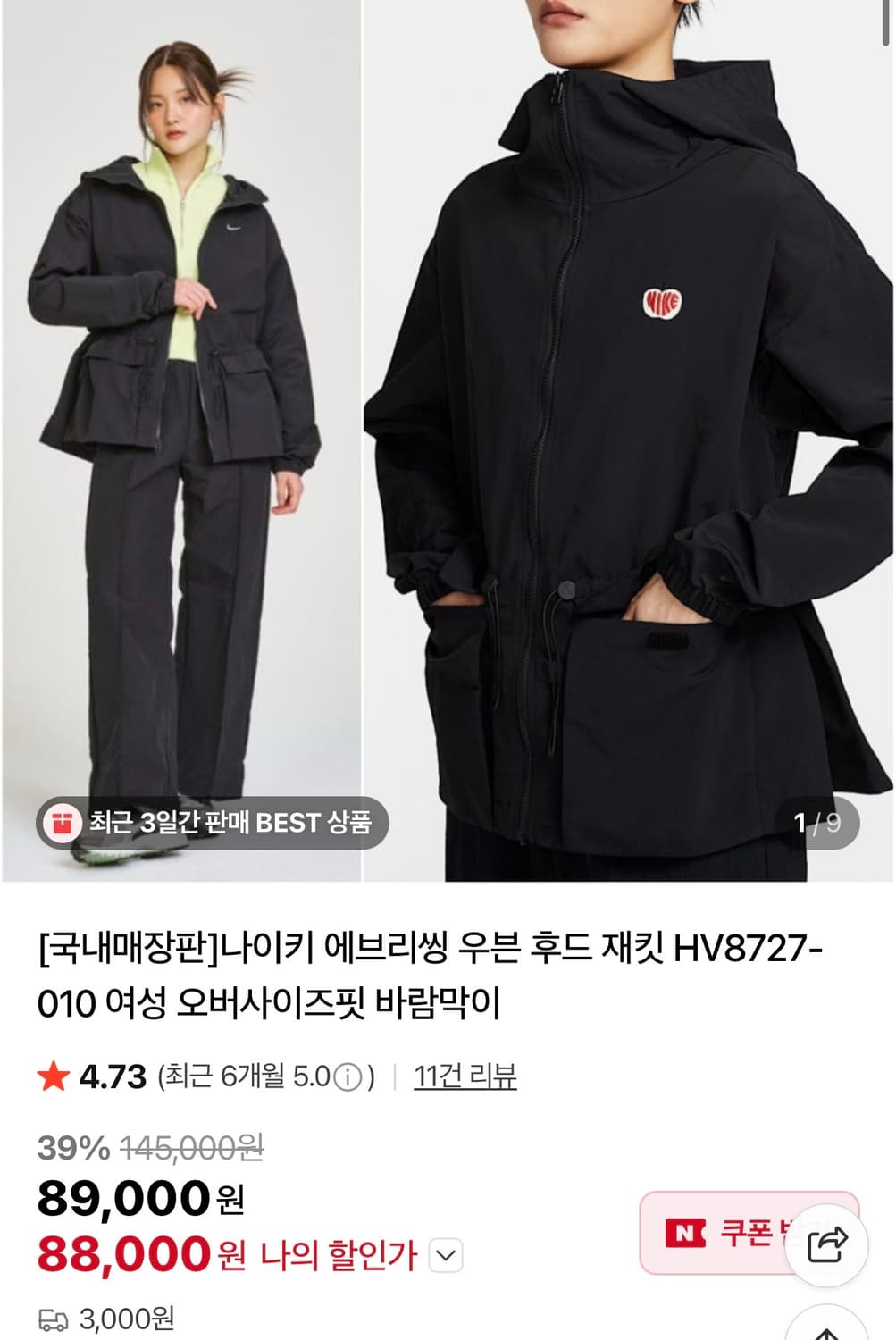 나이키 바람막이 여성용 M 상품이미지2