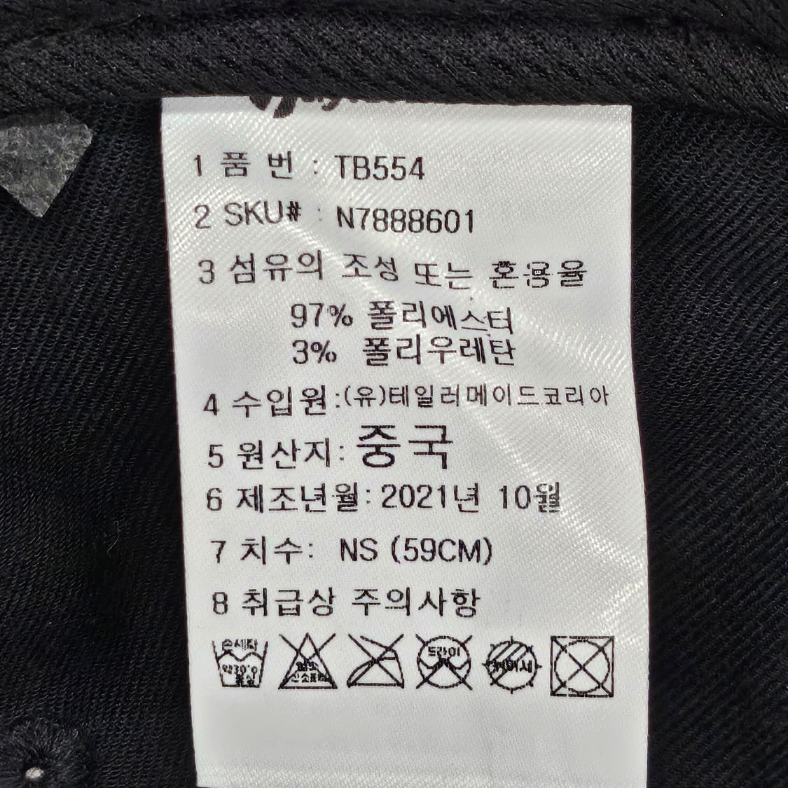 테일러메이드 정품 골프 모자 블랙 59cm 상품이미지7